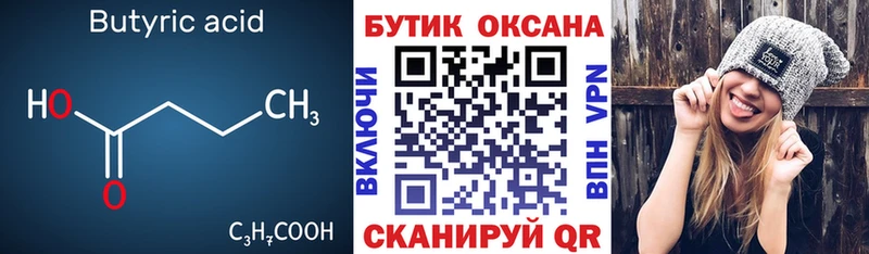 Купить закладки  Псков  Бутират BDO 33% 