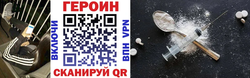 Купить закладки  Псков  Героин герыч