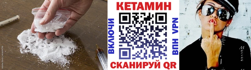 Кетамин VHQ  Купить  Псков 