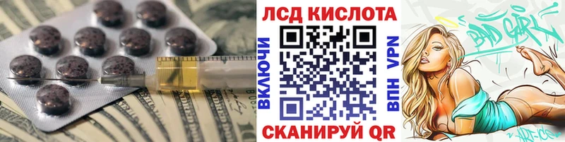 ЛСД экстази кислота  Купить закладки  Псков 