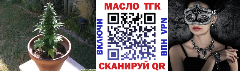 Купить закладки  Псков  ТГК концентрат